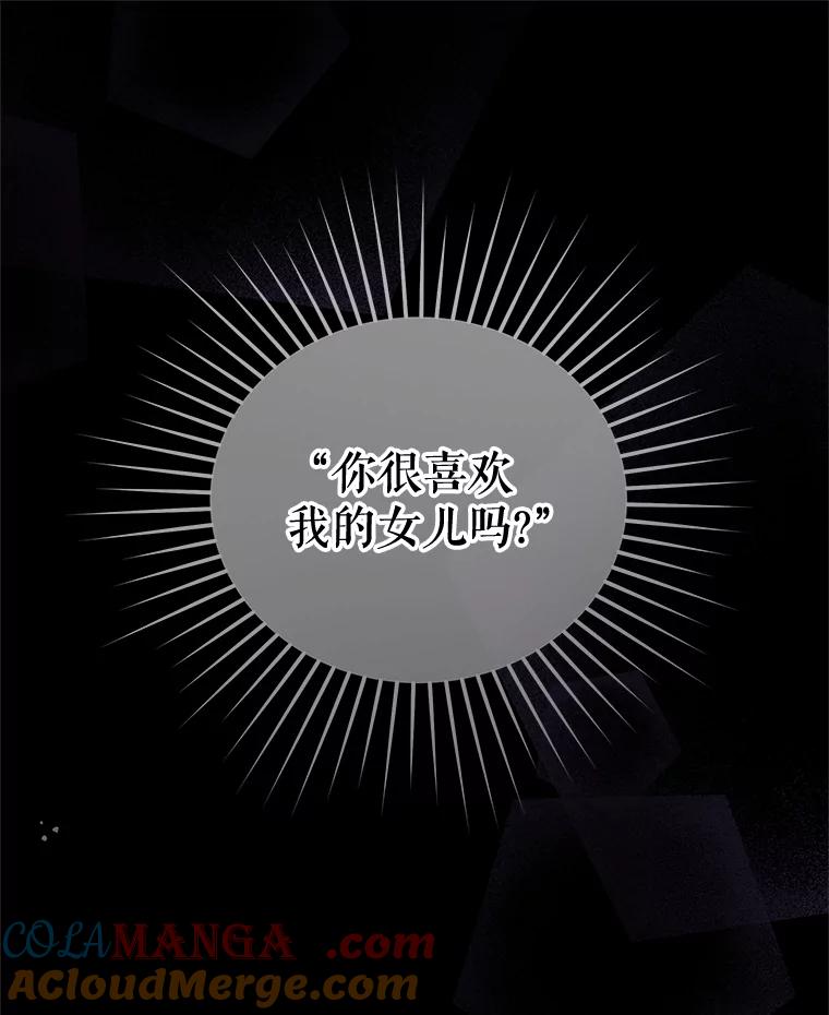 《不要相信那本日记》86.夜色下的死者 第29页