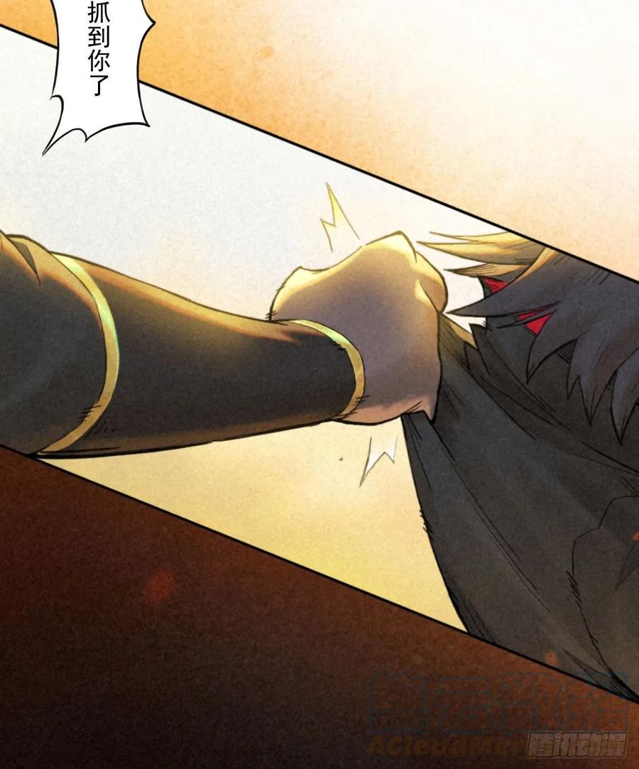 生肖·十二魂 74：诱着 第35页