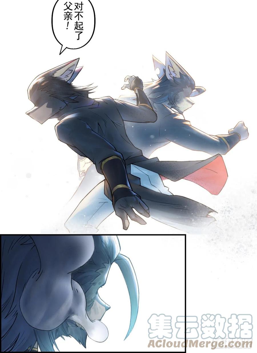 生肖·十二魂 74：诱着 第41页