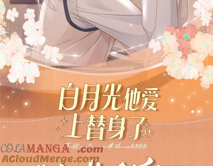 白月光他爱上替身了？！ 特典预热·：2月18日 青葱欲梦 换上校服 弥补遗憾 第2页
