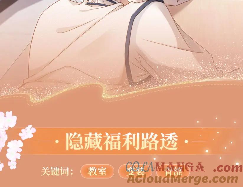 白月光他爱上替身了？！ 特典预热·：2月18日 青葱欲梦 换上校服 弥补遗憾 第11页