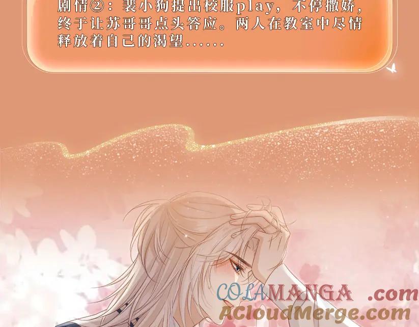 白月光他爱上替身了？！ 特典预热·：2月18日 青葱欲梦 换上校服 弥补遗憾 第9页
