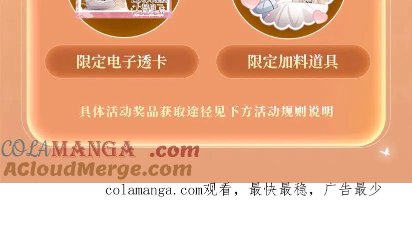 白月光他爱上替身了？！ 特典预热·：2月18日 青葱欲梦 换上校服 弥补遗憾 第13页