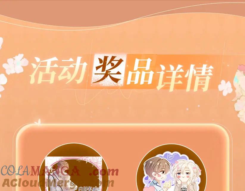 白月光他爱上替身了？！ 特典预热·：2月18日 青葱欲梦 换上校服 弥补遗憾 第12页