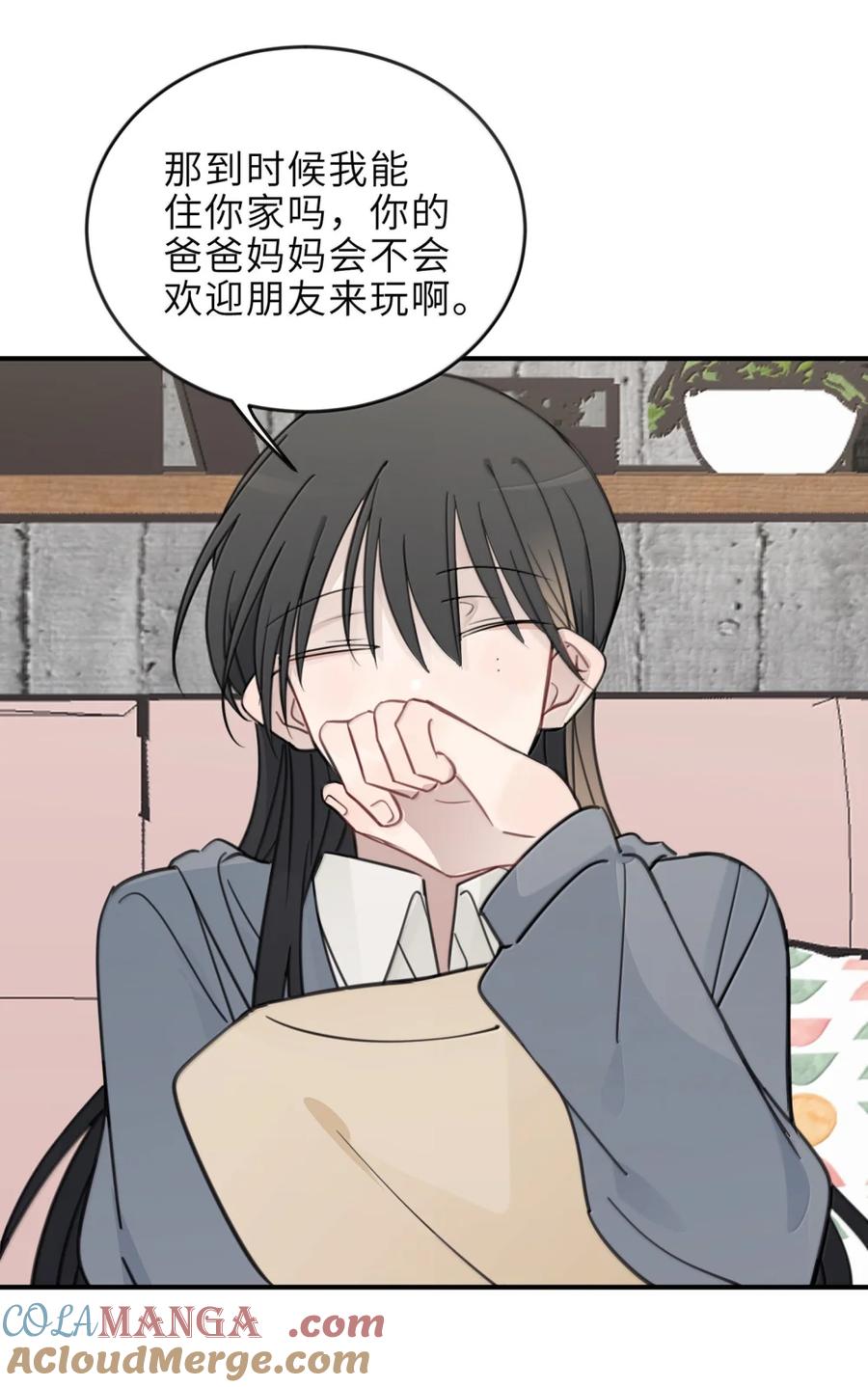 听星 87 你最好是喜欢我的 第9页