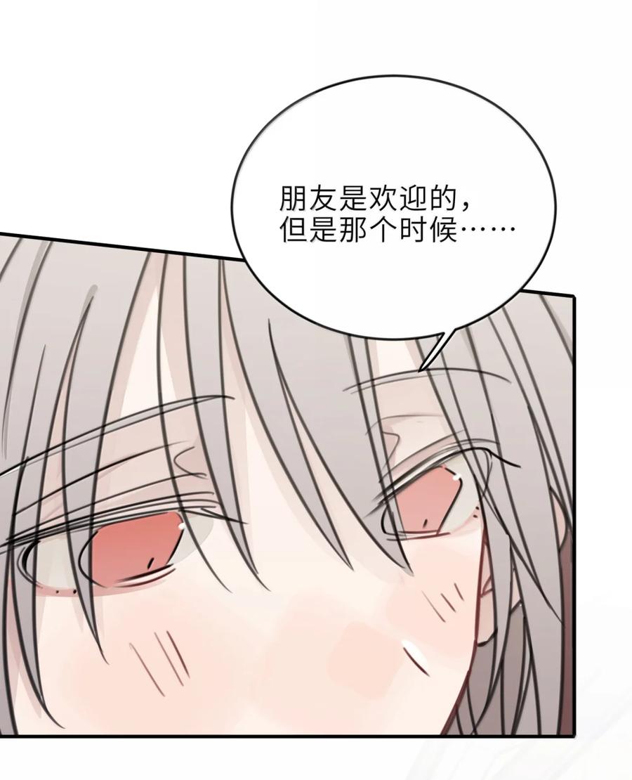 听星 87 你最好是喜欢我的 第10页
