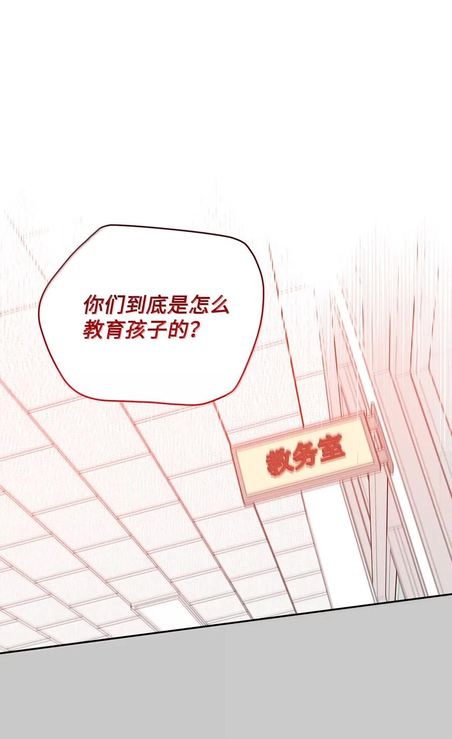 Merry Marbling 云石般的我们 92 每日拥抱额度 第50页