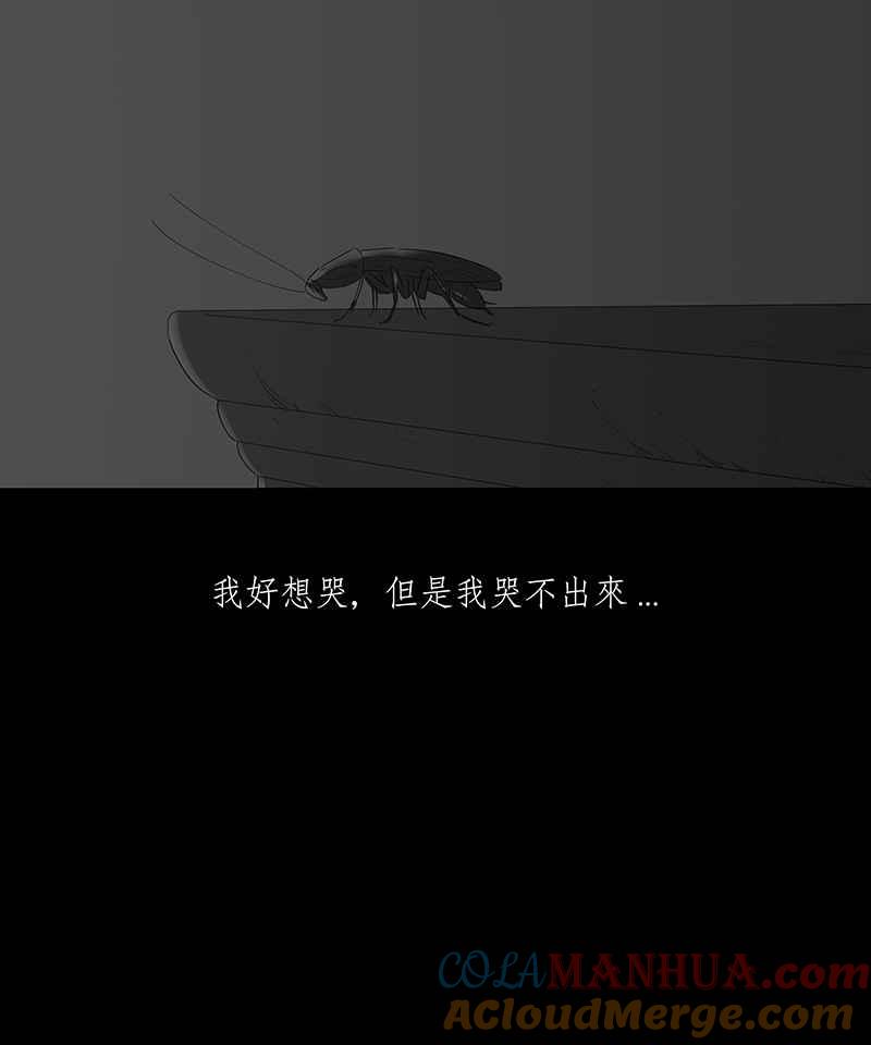 黑盒子 [第96话] 梦婆（3） 第7页