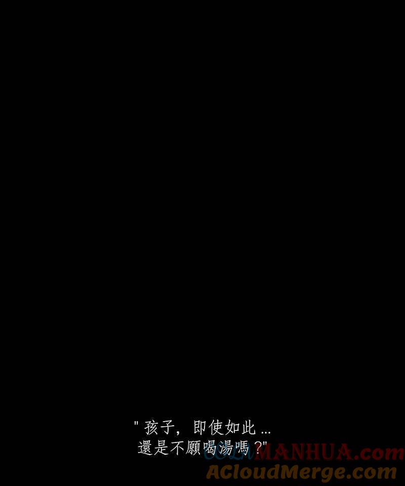 黑盒子 [第96话] 梦婆（3） 第27页