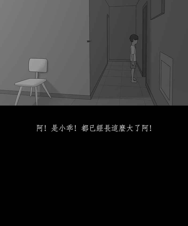 黑盒子 [第96话] 梦婆（3） 第12页