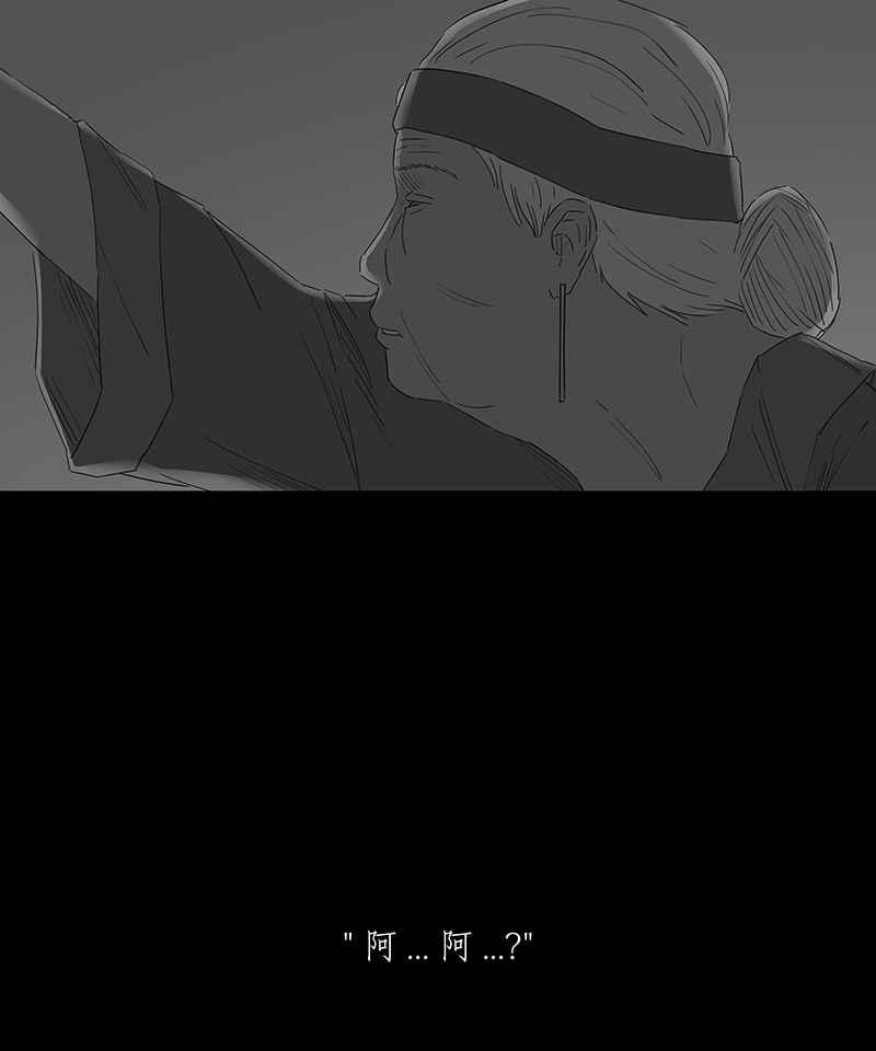黑盒子 [第96话] 梦婆（3） 第28页
