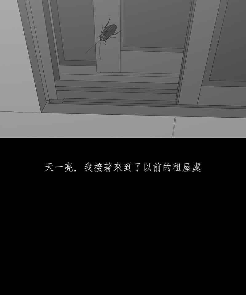 黑盒子 [第96话] 梦婆（3） 第10页