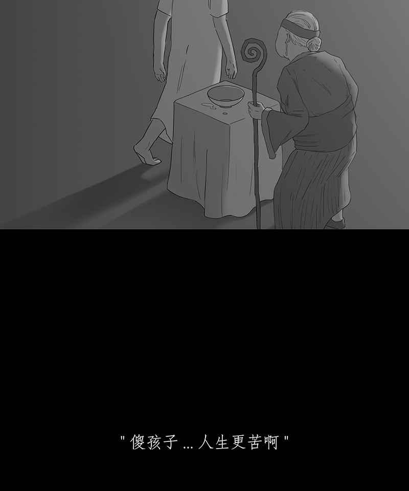黑盒子 [第96话] 梦婆（3） 第32页