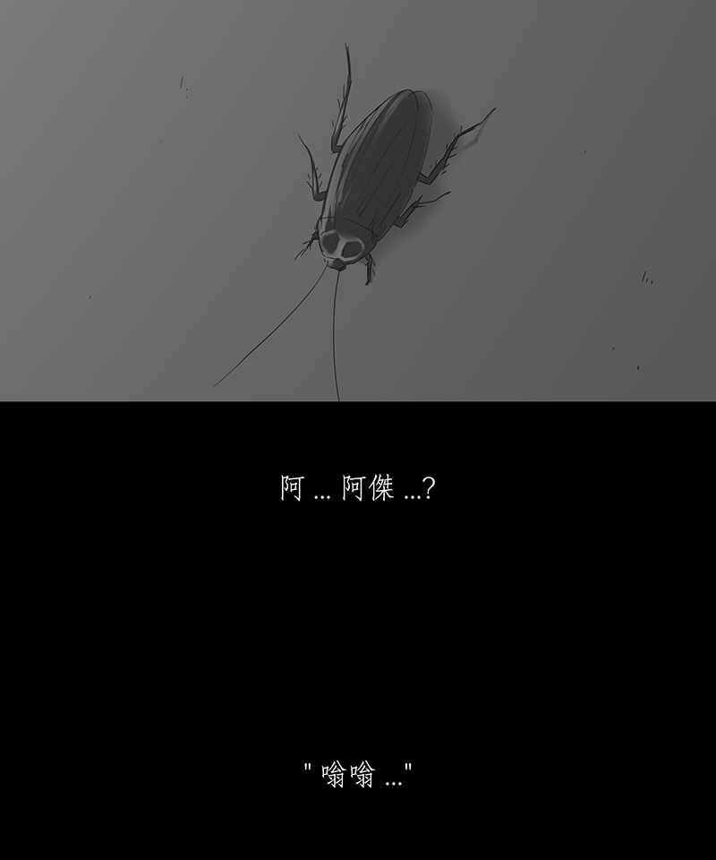黑盒子 [第96话] 梦婆（3） 第20页
