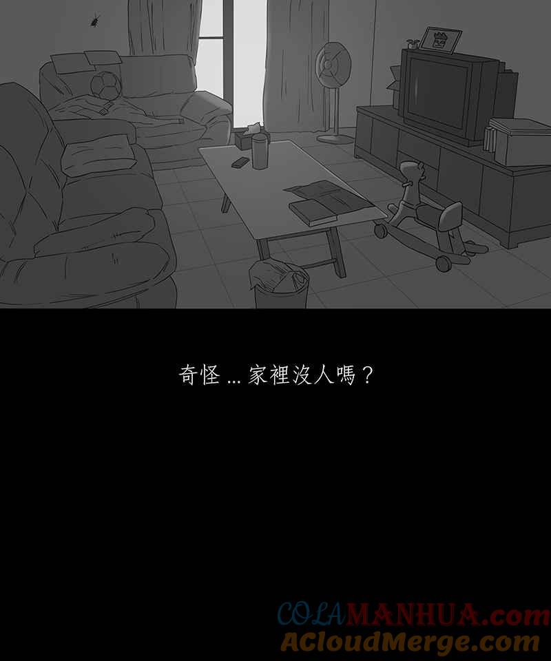 黑盒子 [第96话] 梦婆（3） 第11页