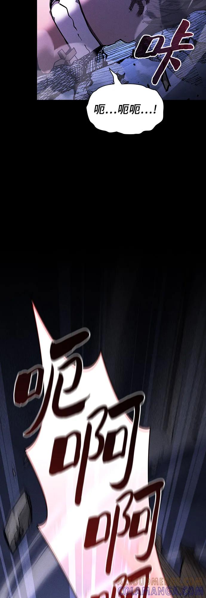 皇家学院的天才剑豪 第113话 第10页