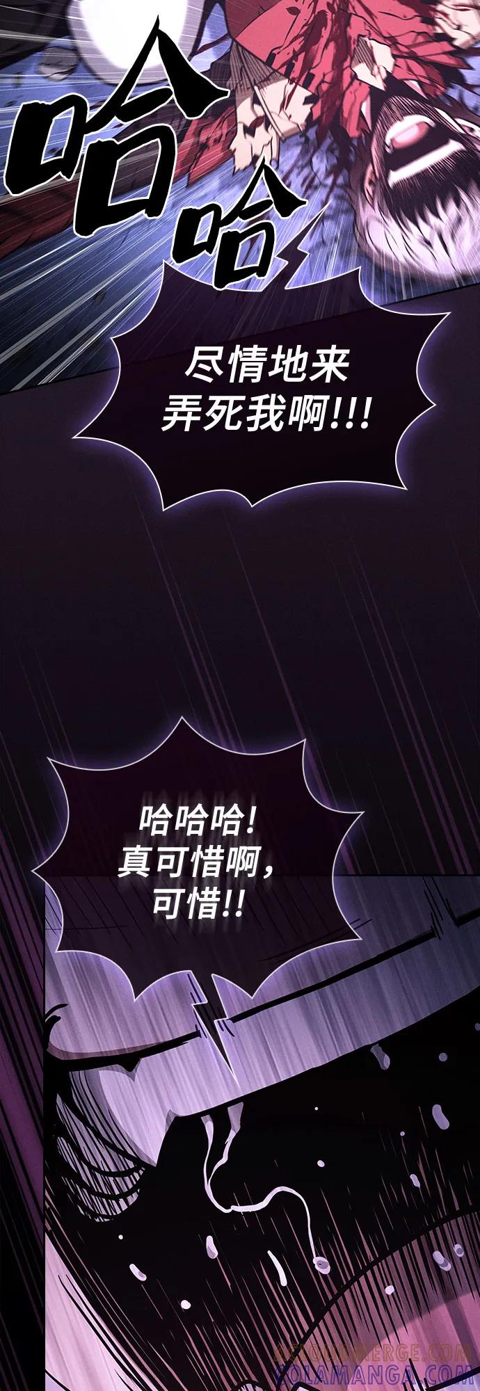 皇家学院的天才剑豪 第113话 第28页