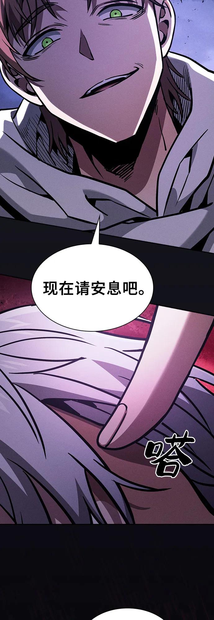 皇家学院的天才剑豪 第113话 第56页