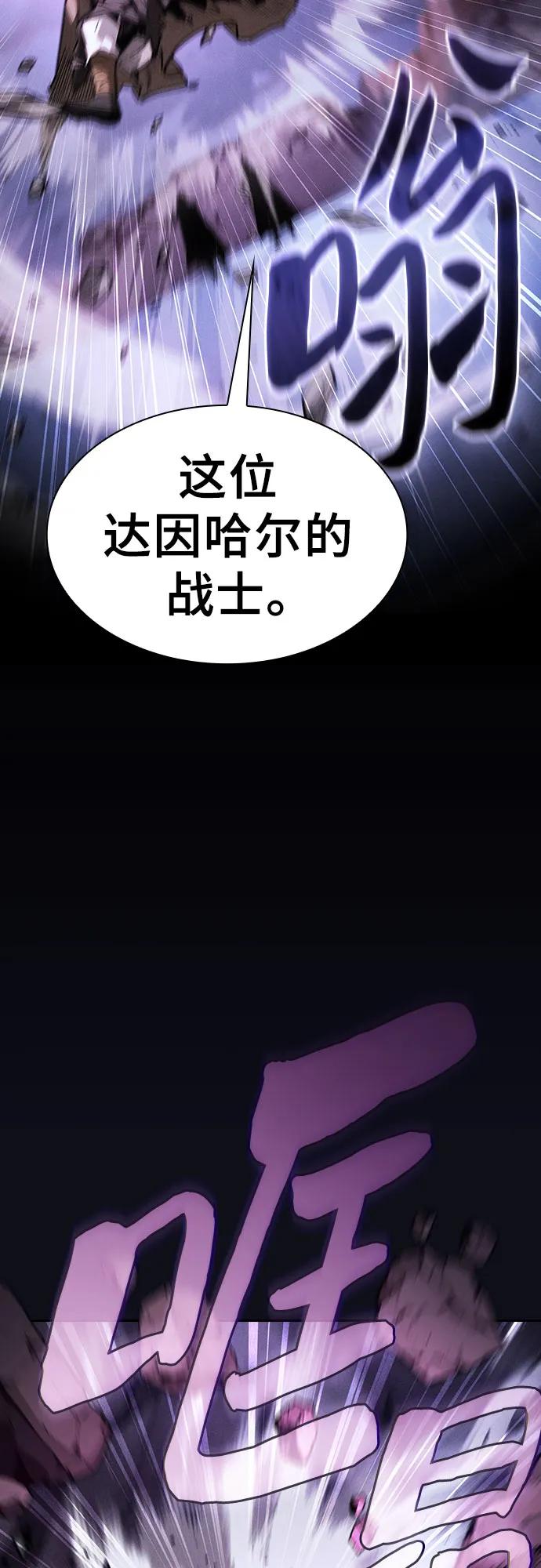 皇家学院的天才剑豪 第113话 第47页