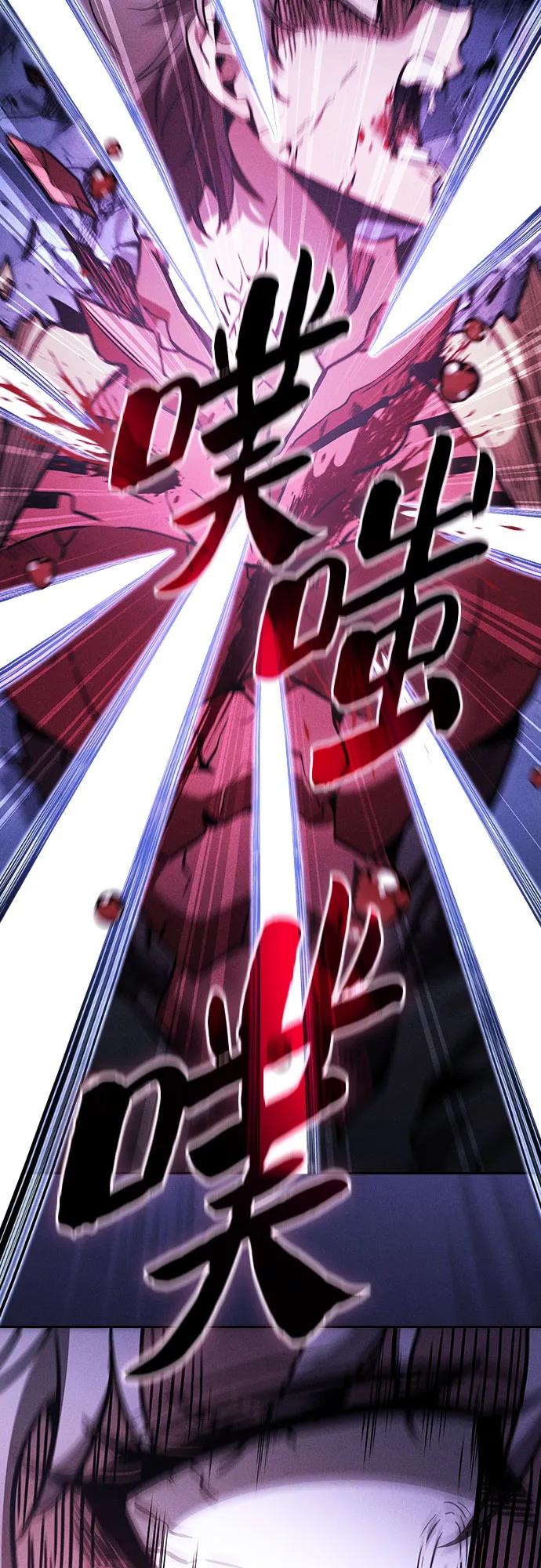 皇家学院的天才剑豪 第113话 第18页