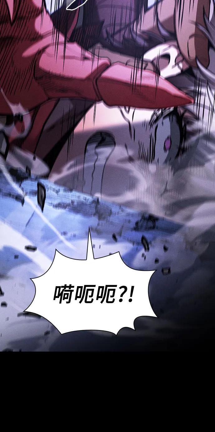 皇家学院的天才剑豪 第113话 第8页