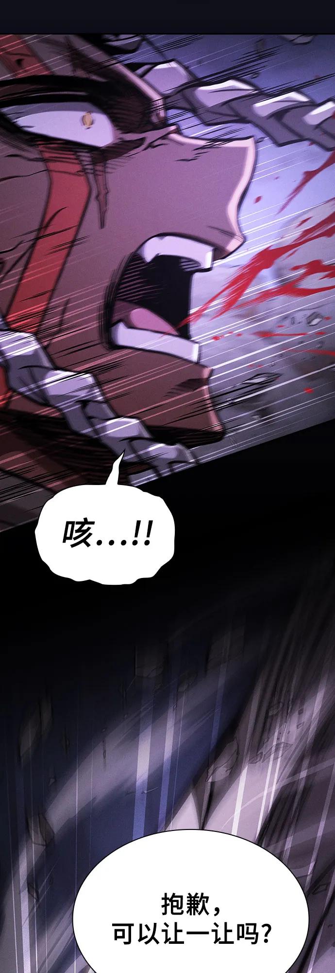 皇家学院的天才剑豪 第113话 第45页