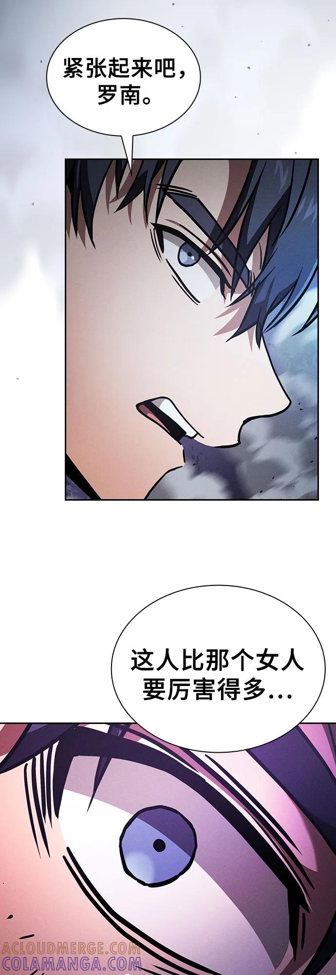 皇家学院的天才剑豪 第113话 第82页