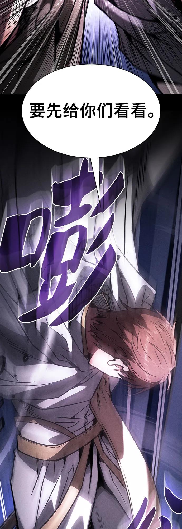 皇家学院的天才剑豪 第113话 第72页