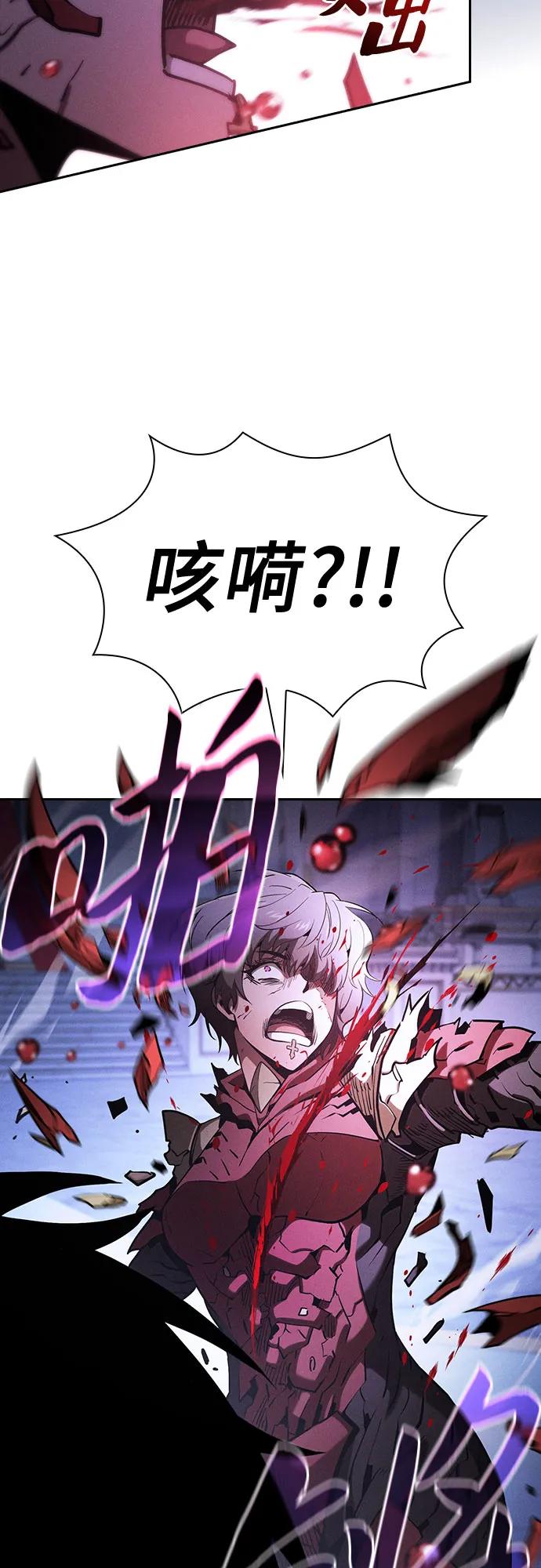 皇家学院的天才剑豪 第113话 第3页