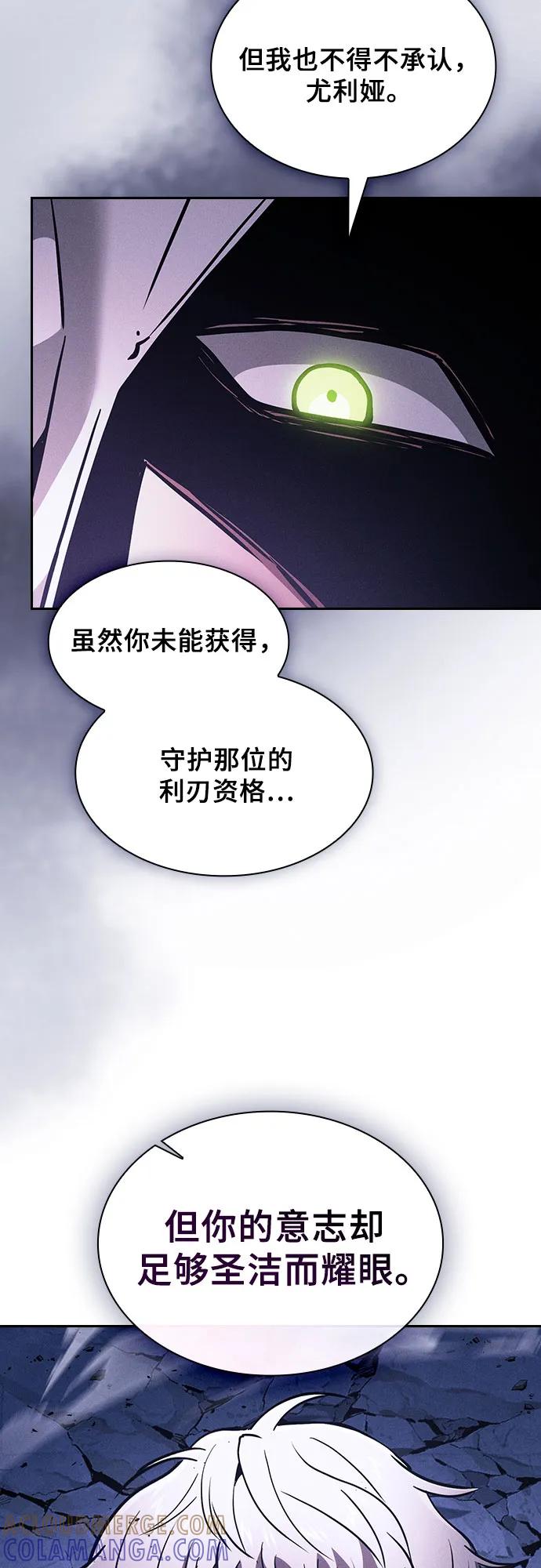 皇家学院的天才剑豪 第113话 第52页