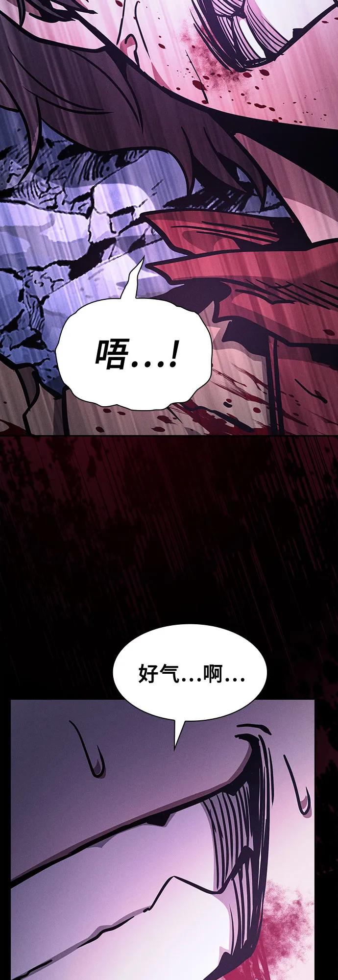 皇家学院的天才剑豪 第113话 第59页