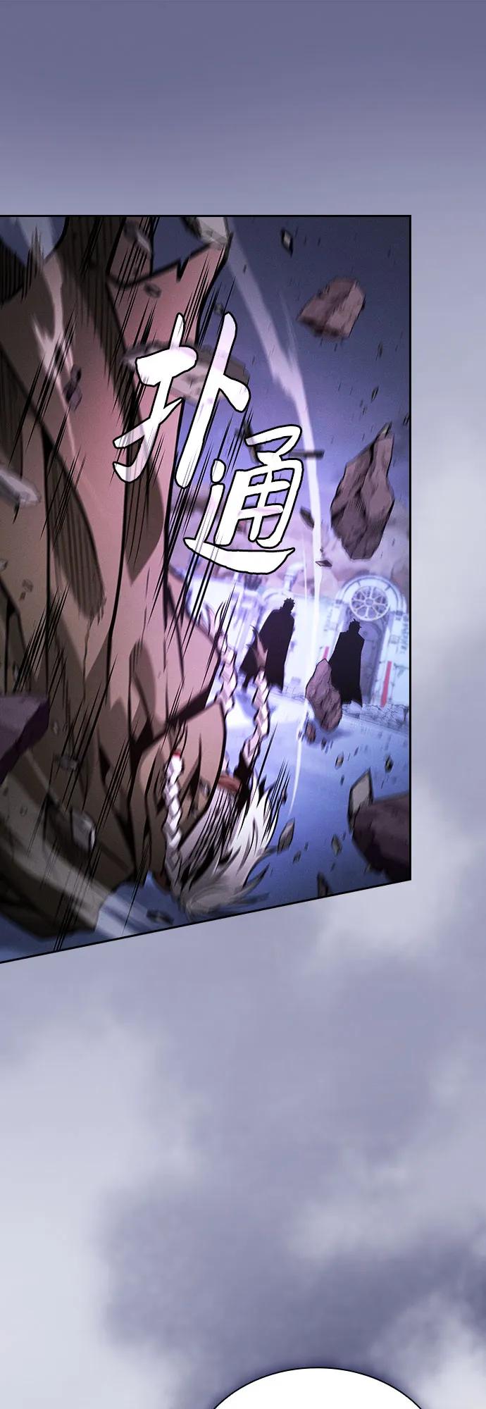 皇家学院的天才剑豪 第113话 第51页