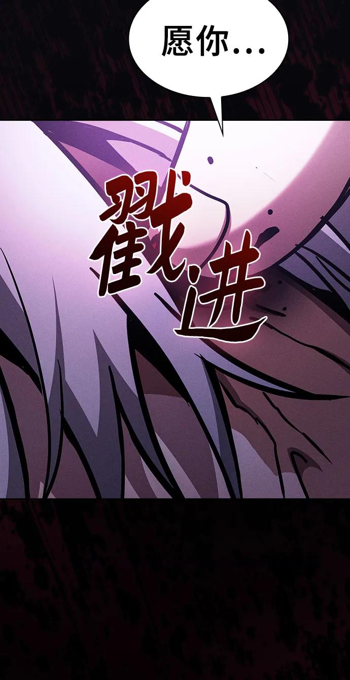 皇家学院的天才剑豪 第113话 第57页