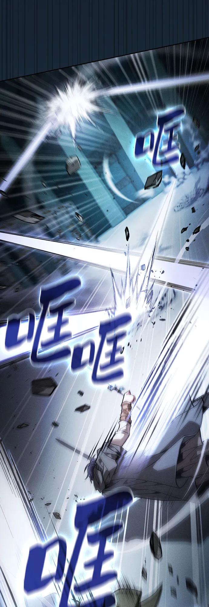 皇家学院的天才剑豪 第113话 第75页