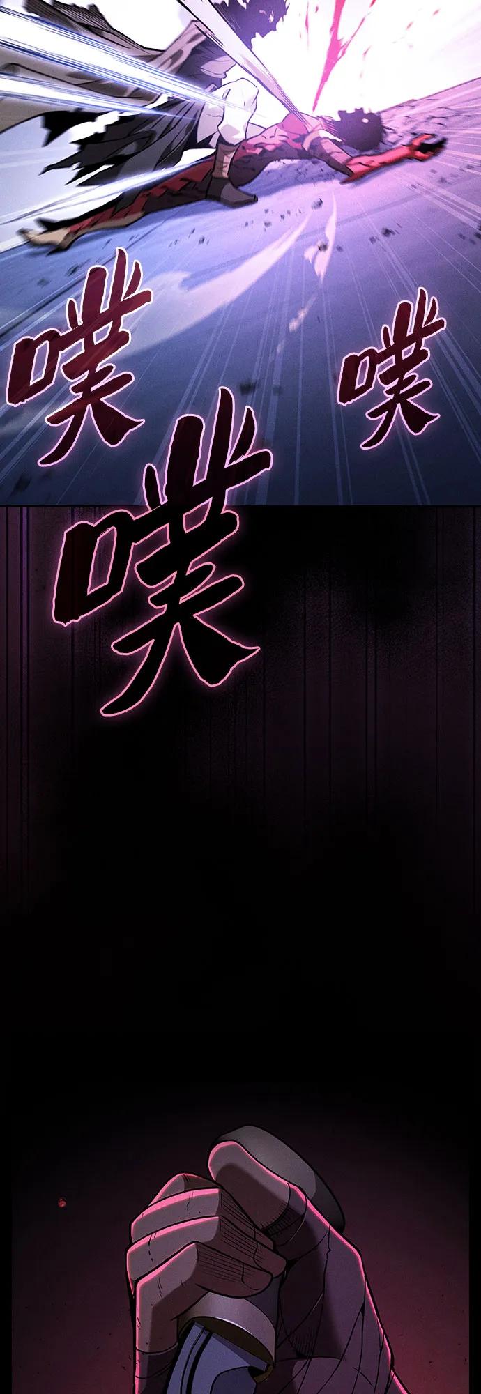 皇家学院的天才剑豪 第113话 第20页