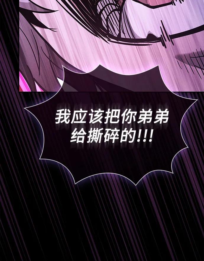 皇家学院的天才剑豪 第113话 第29页
