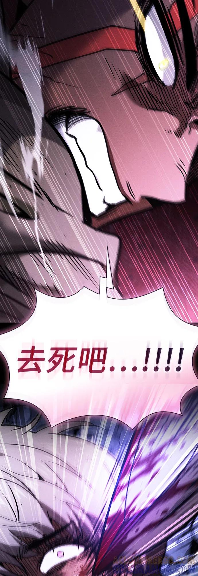 皇家学院的天才剑豪 第113话 第31页