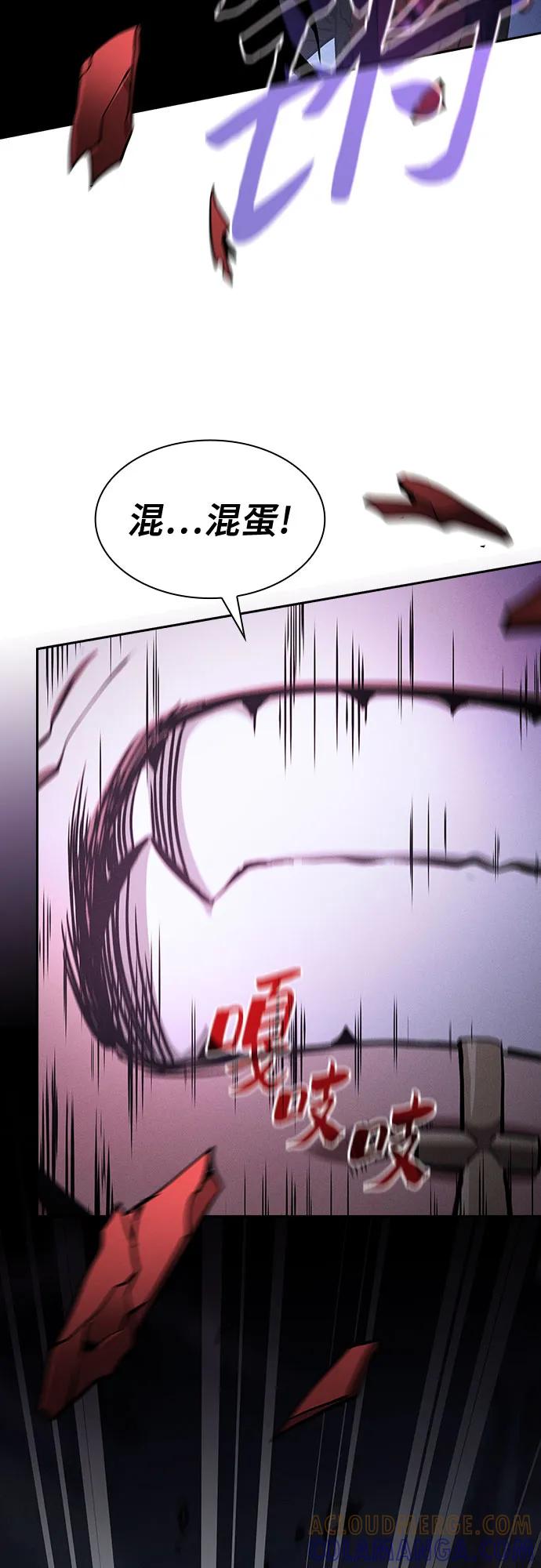 皇家学院的天才剑豪 第113话 第4页