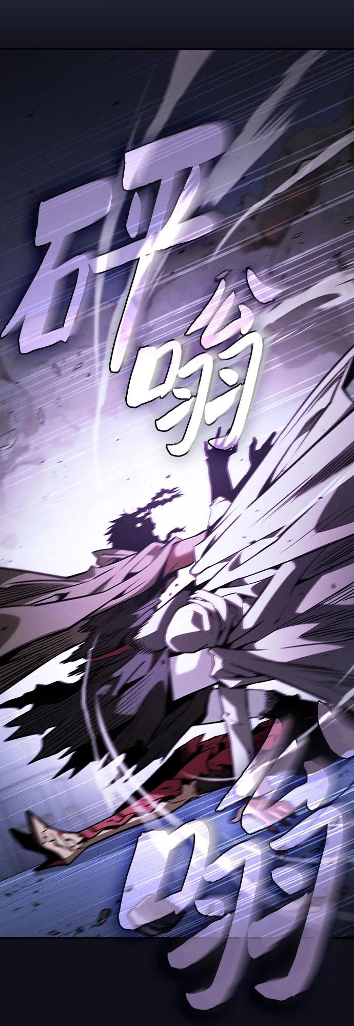 皇家学院的天才剑豪 第113话 第44页