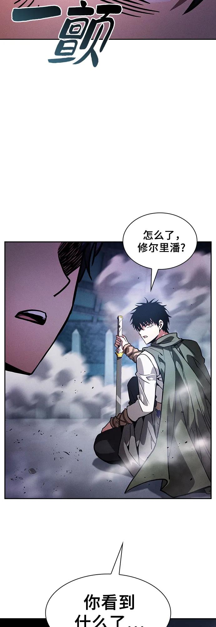 皇家学院的天才剑豪 第113话 第83页