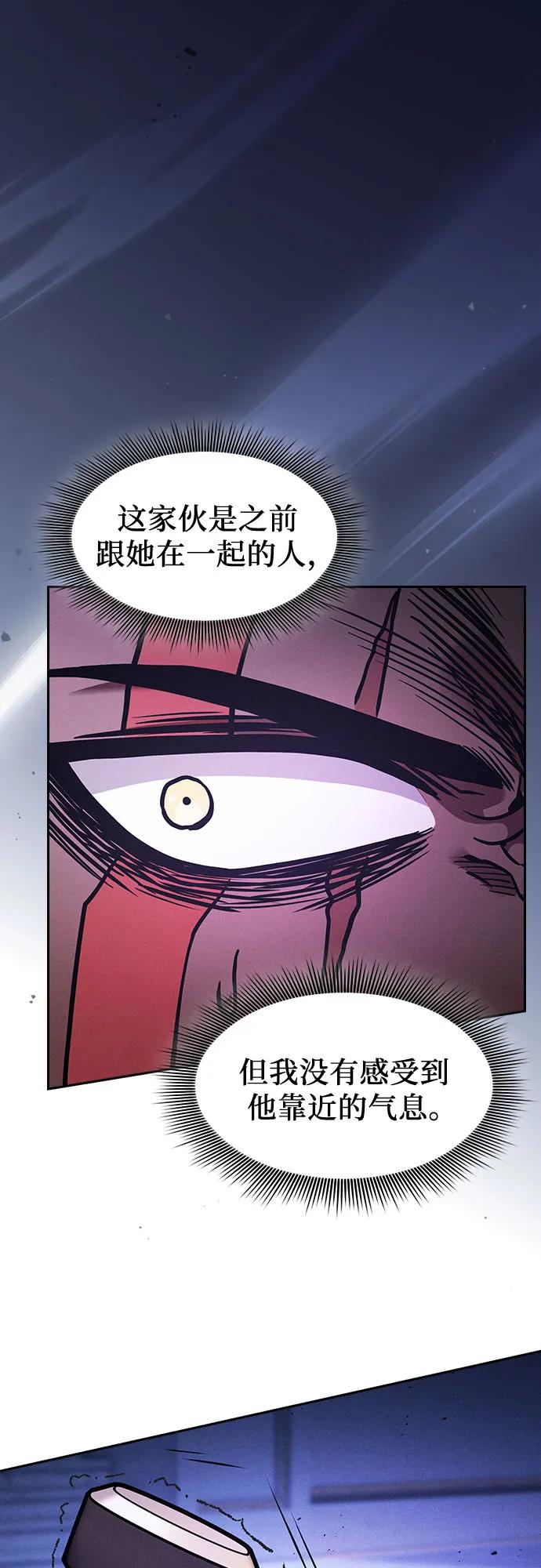 皇家学院的天才剑豪 第113话 第41页