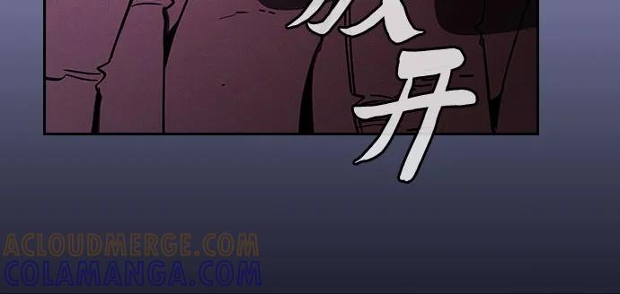 皇家学院的天才剑豪 第113话 第43页