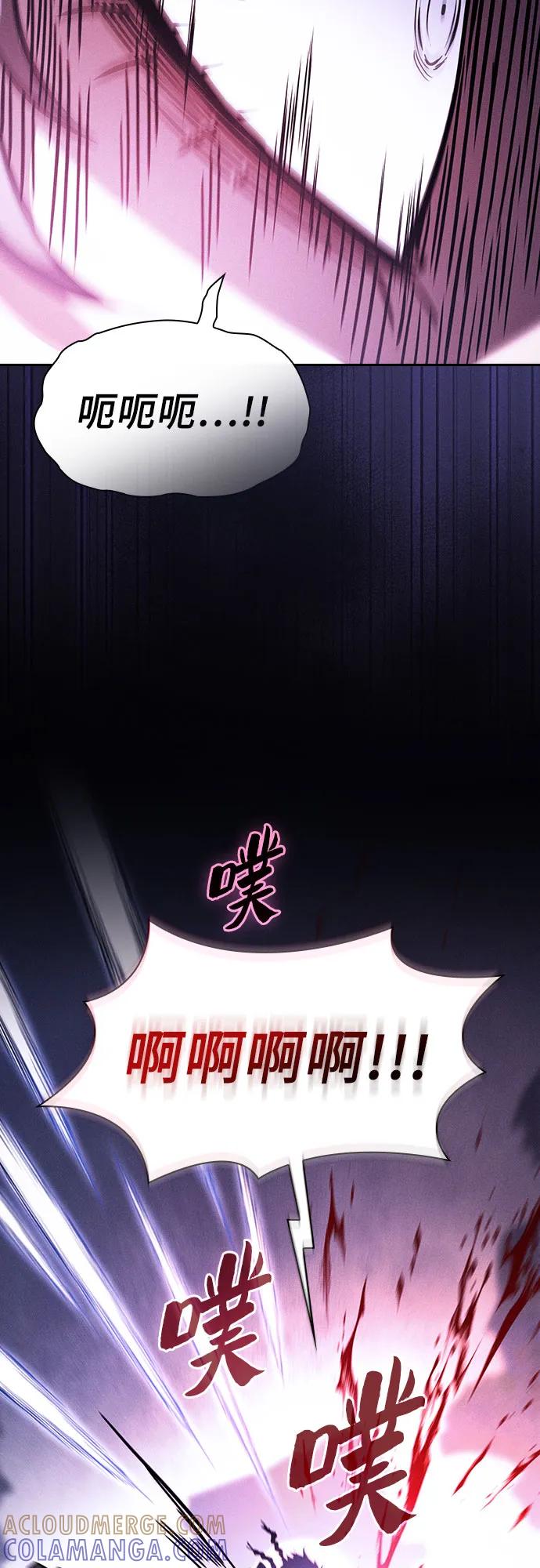 皇家学院的天才剑豪 第113话 第19页