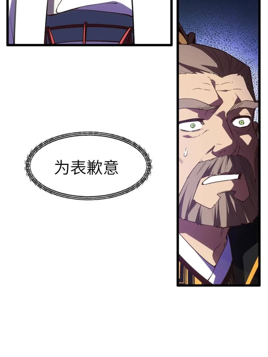 《开局签到荒古圣体》第105话 104.三个条件 第99页