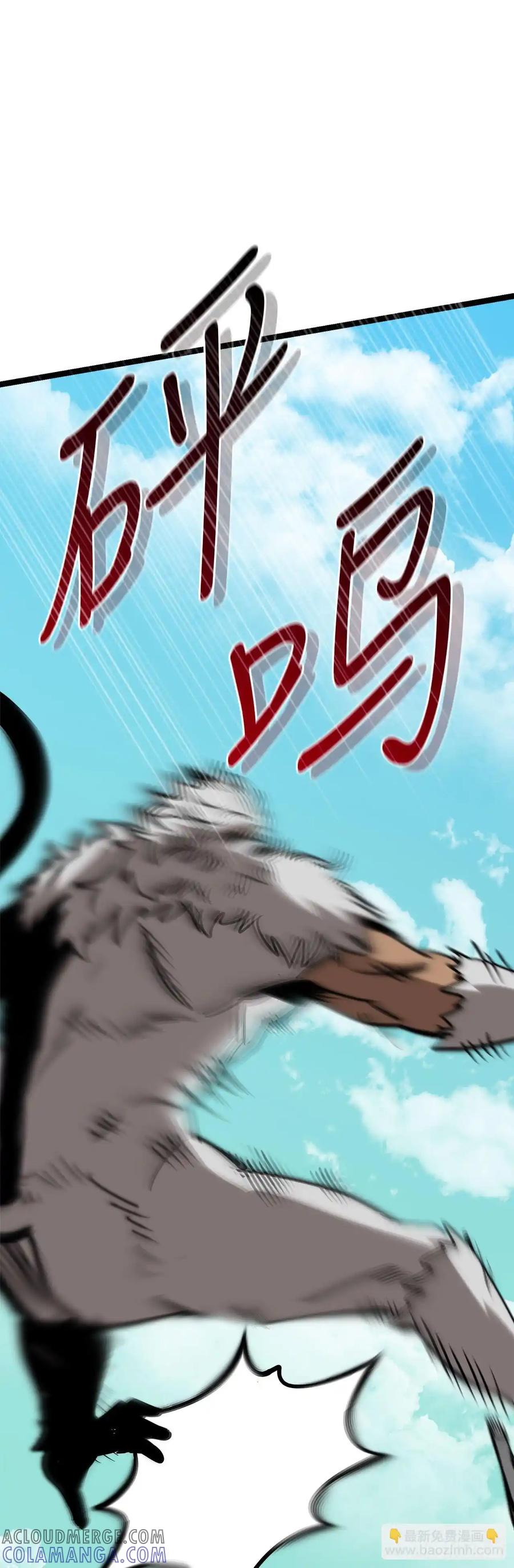 《我洗劫了魔神的仓库》12.被遗忘的英雄 第17页