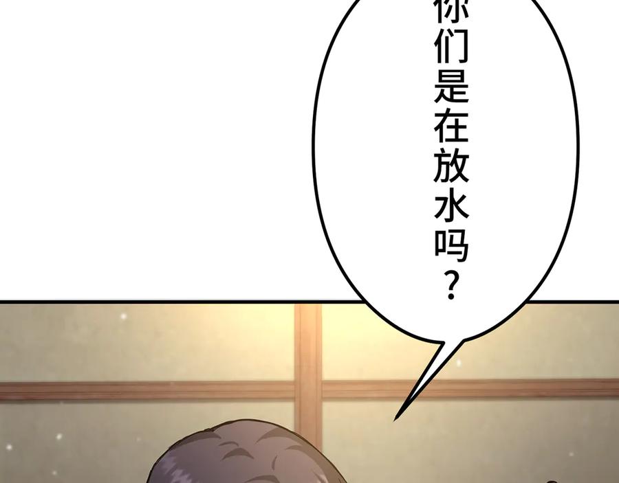 《特工重生：最强高中生》第14话 第8页