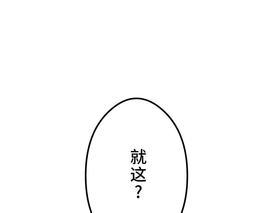 《特工重生：最强高中生》第14话 第6页