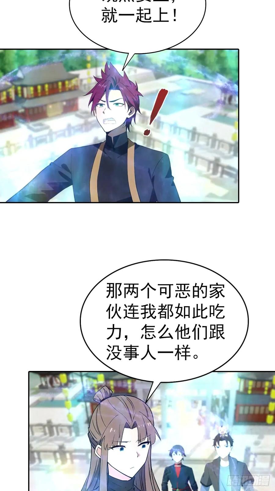 修仙归来在校园 第二季 - 第186话 这片领域 我就是王 - 第20张图