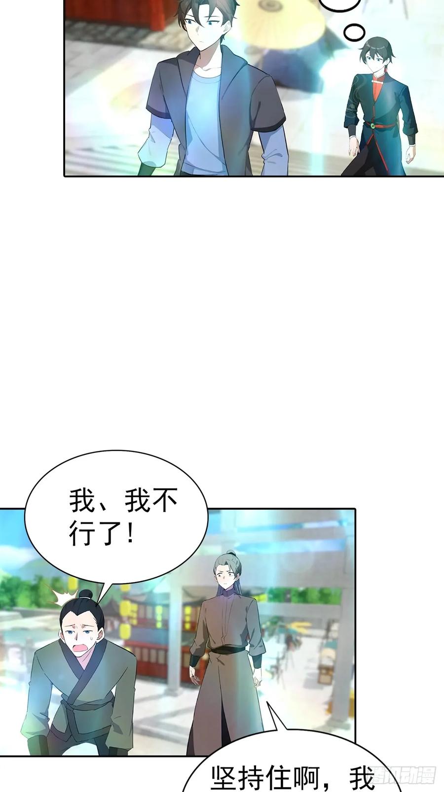 修仙归来在校园 第二季 - 第186话 这片领域 我就是王 - 第18张图