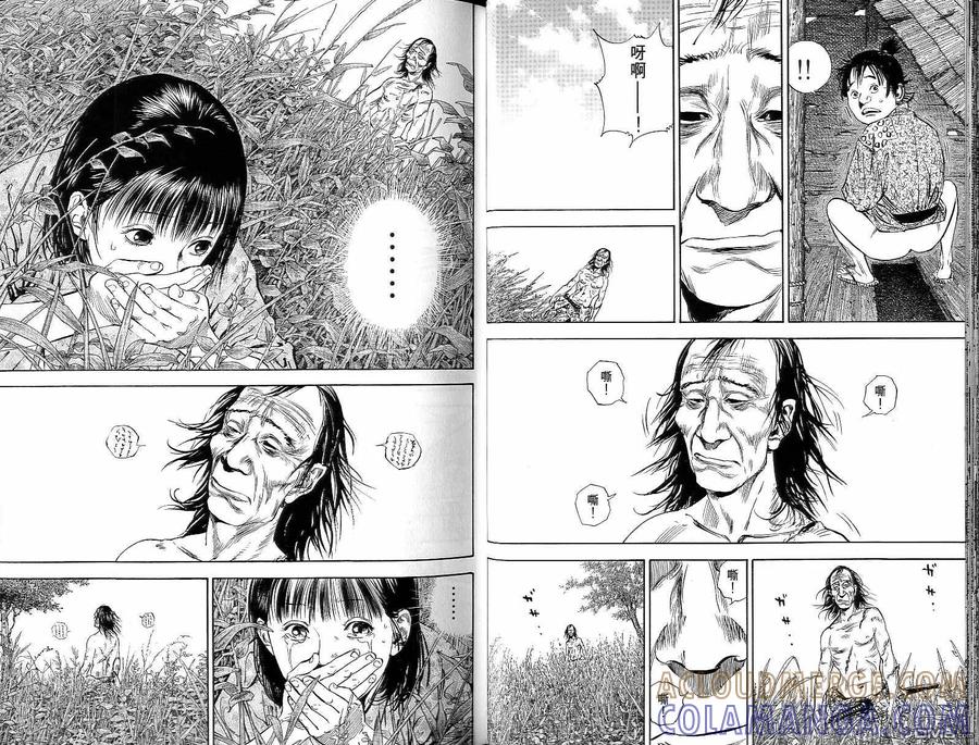 浪客行 - 第15卷 - 第25张图